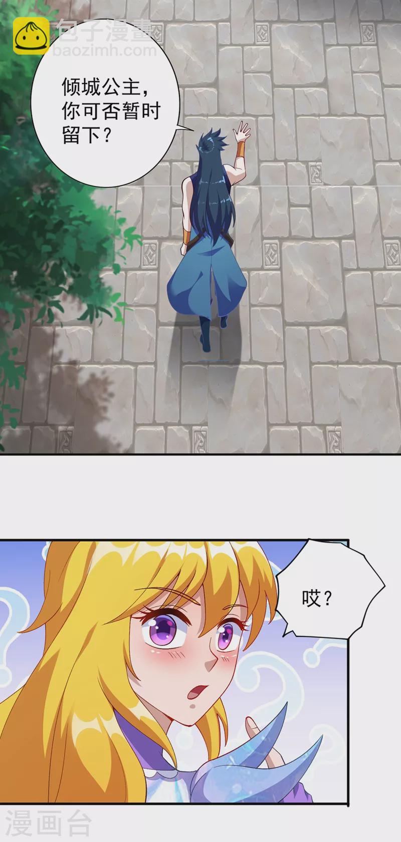 🍔灵剑尊 第367话 我要整顿外门 第25页