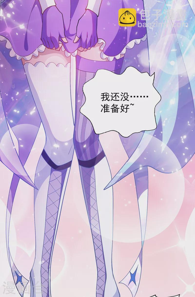 🍔灵剑尊 第367话 我要整顿外门 第29页