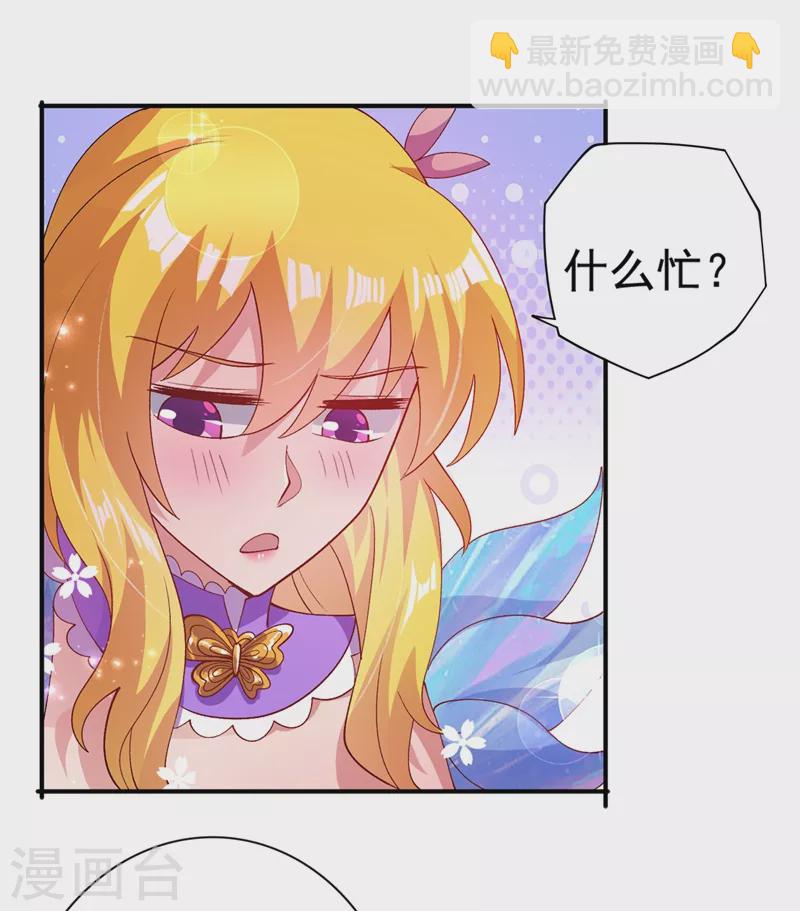🍔灵剑尊 第367话 我要整顿外门 第32页