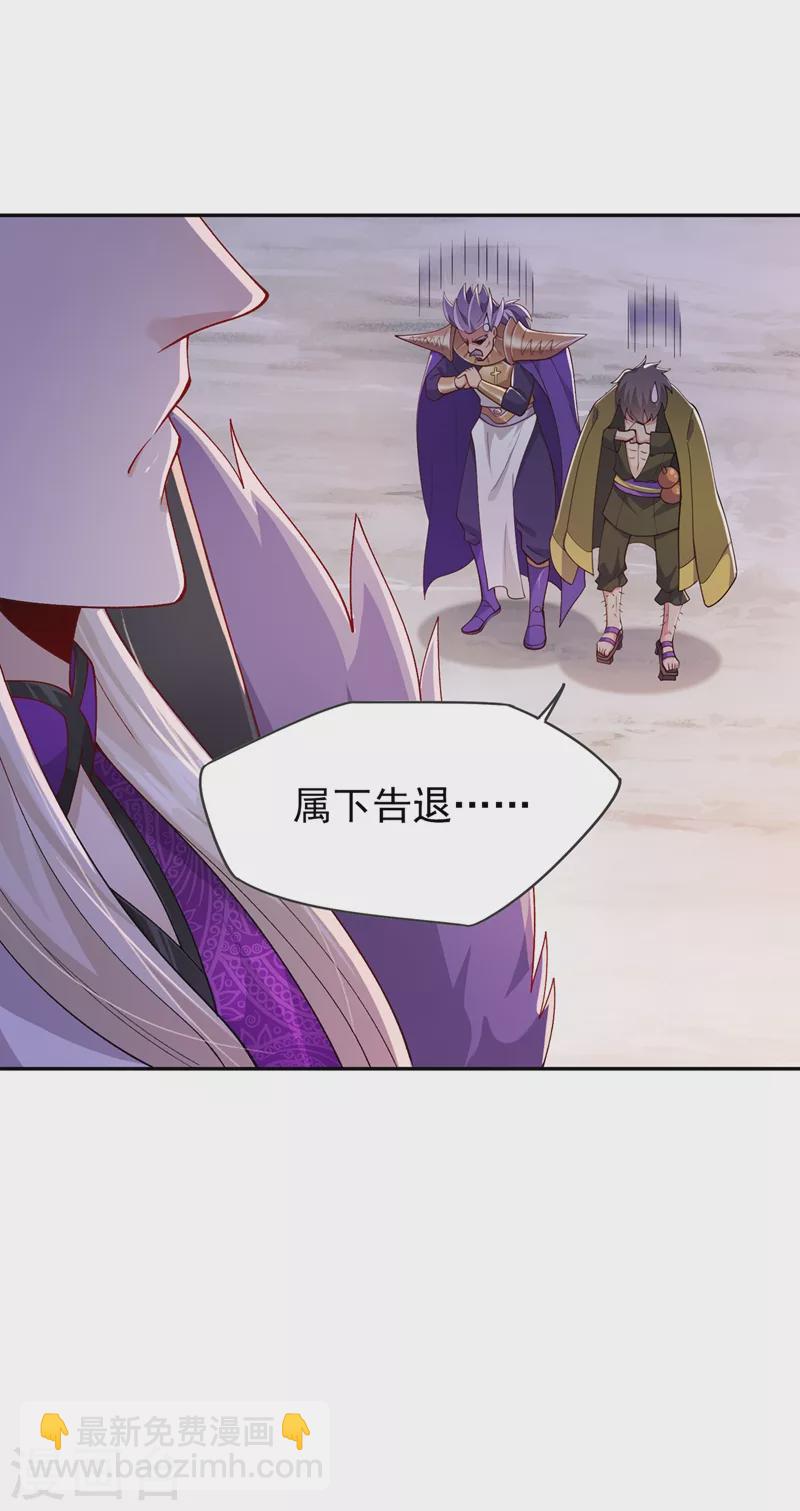 🍔灵剑尊 第367话 我要整顿外门 第4页