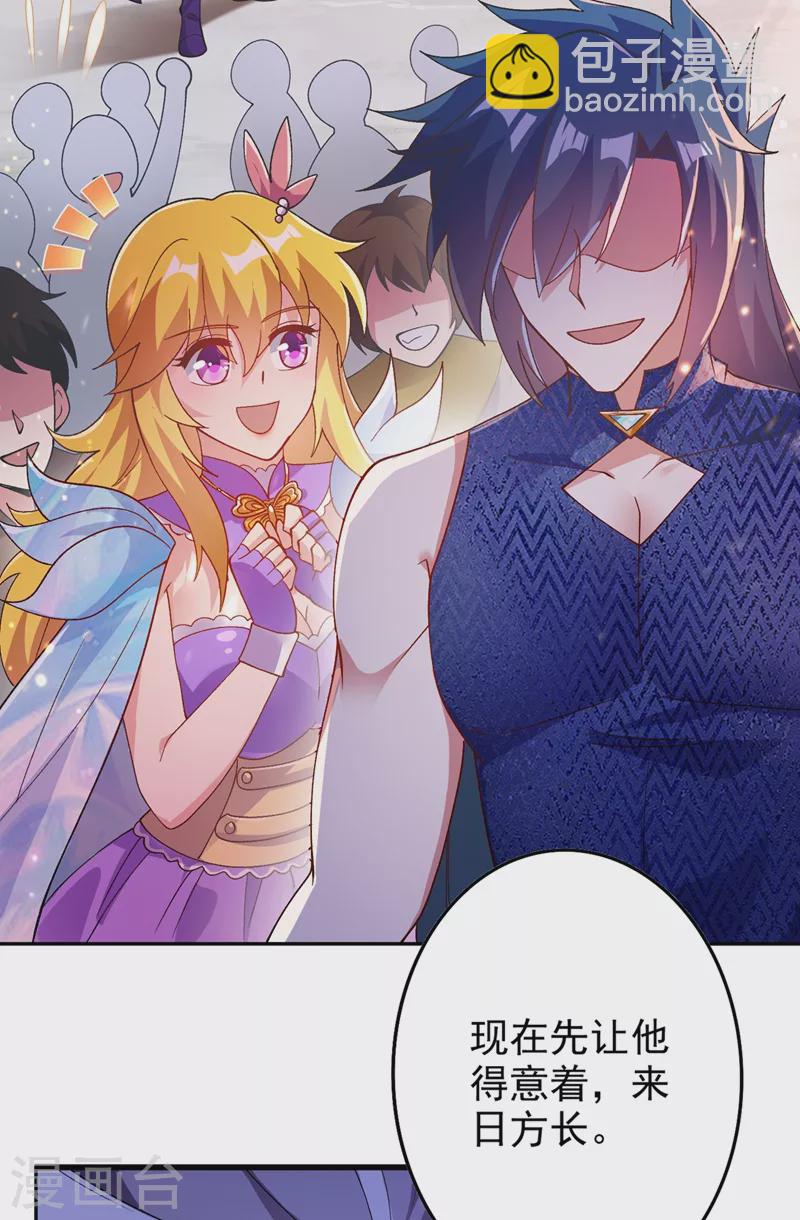 🍔灵剑尊 第367话 我要整顿外门 第8页
