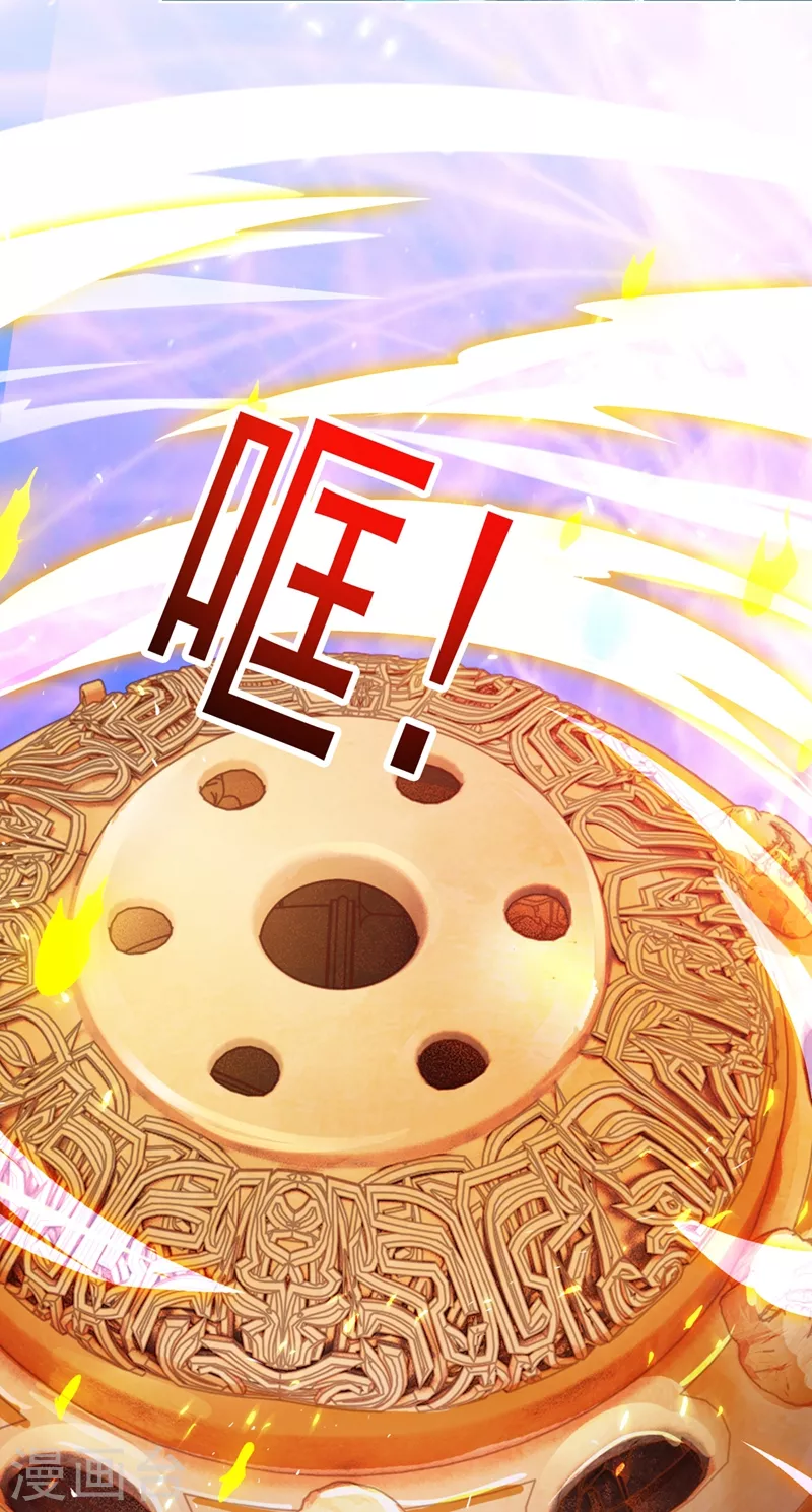 🍔灵剑尊 第369话 想收回实权？做梦 第1页