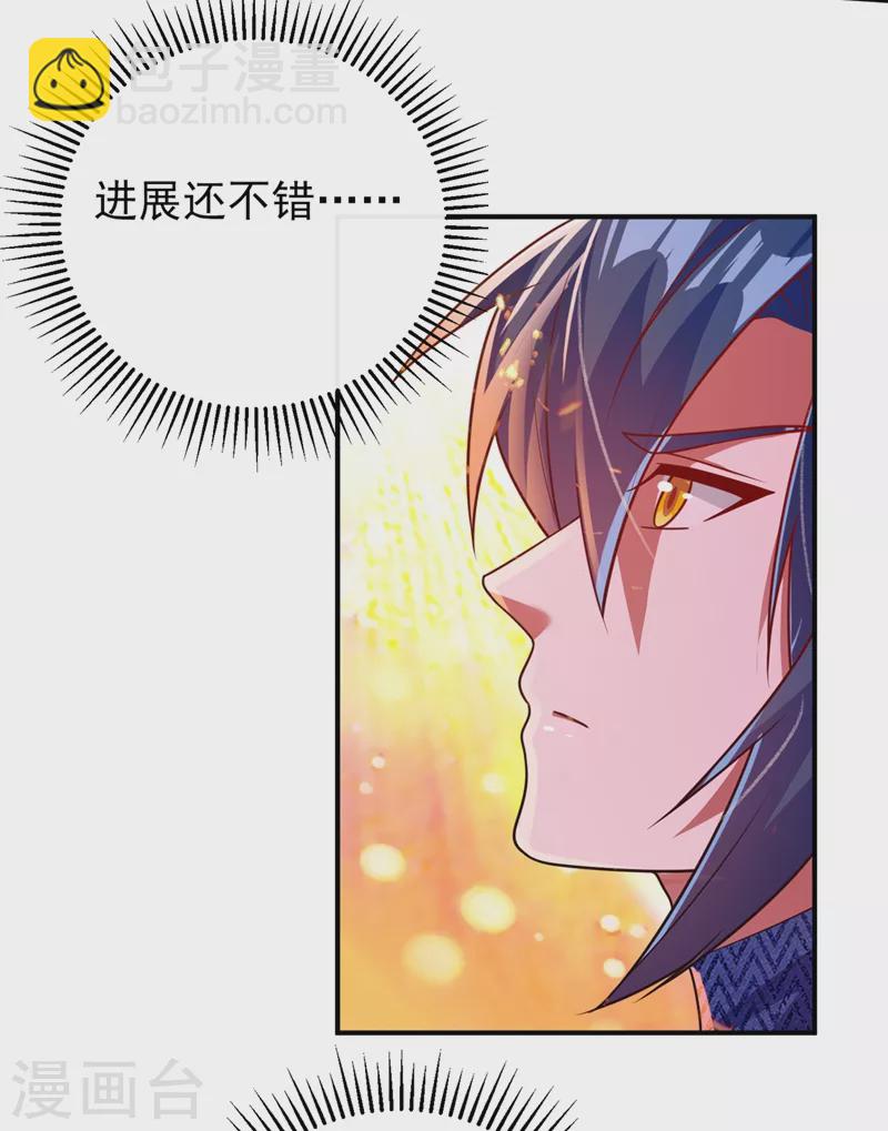 🍔灵剑尊 第369话 想收回实权？做梦 第11页