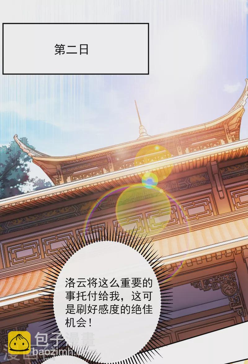 🍔灵剑尊 第369话 想收回实权？做梦 第13页