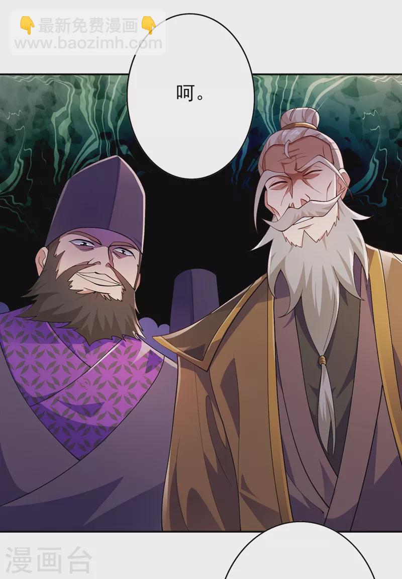 🍔灵剑尊 第369话 想收回实权？做梦 第16页