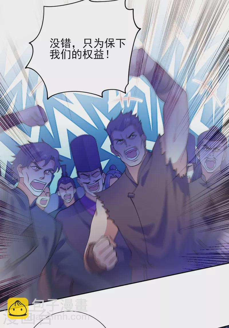 🍔灵剑尊 第369话 想收回实权？做梦 第18页
