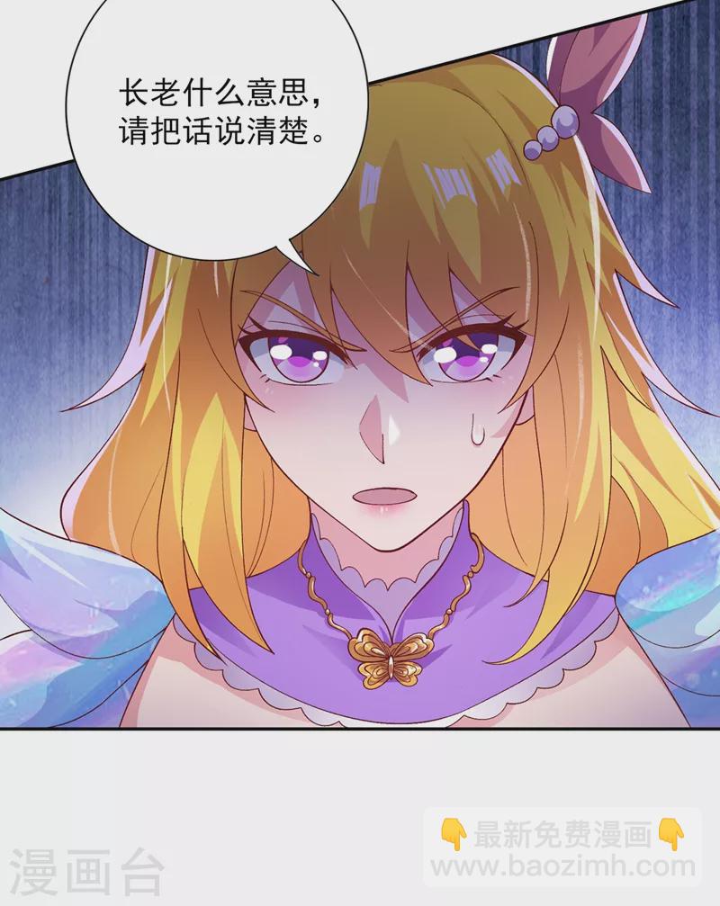 🍔灵剑尊 第369话 想收回实权？做梦 第19页