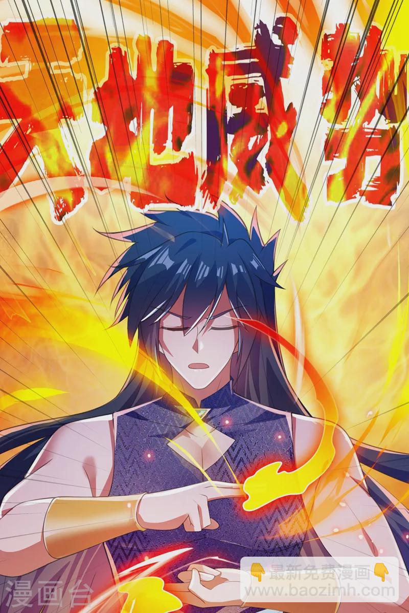 🍔灵剑尊 第369话 想收回实权？做梦 第5页