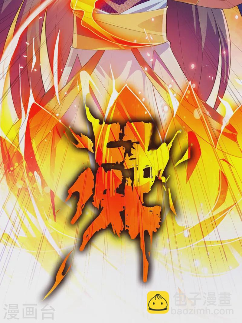 🍔灵剑尊 第369话 想收回实权？做梦 第6页