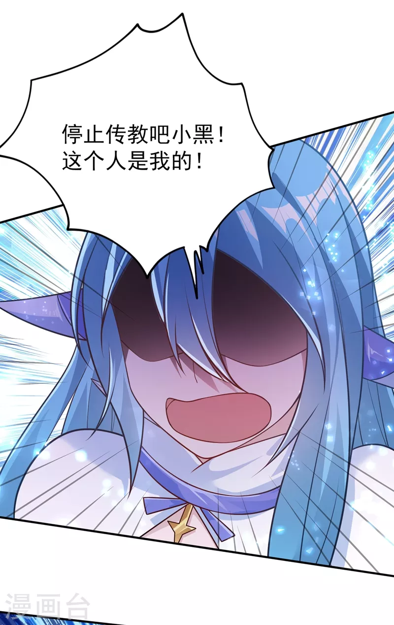 🍔灵剑尊 第371话 习得殒山 第1页