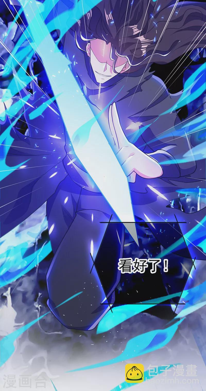 🍔灵剑尊 第371话 习得殒山 第12页