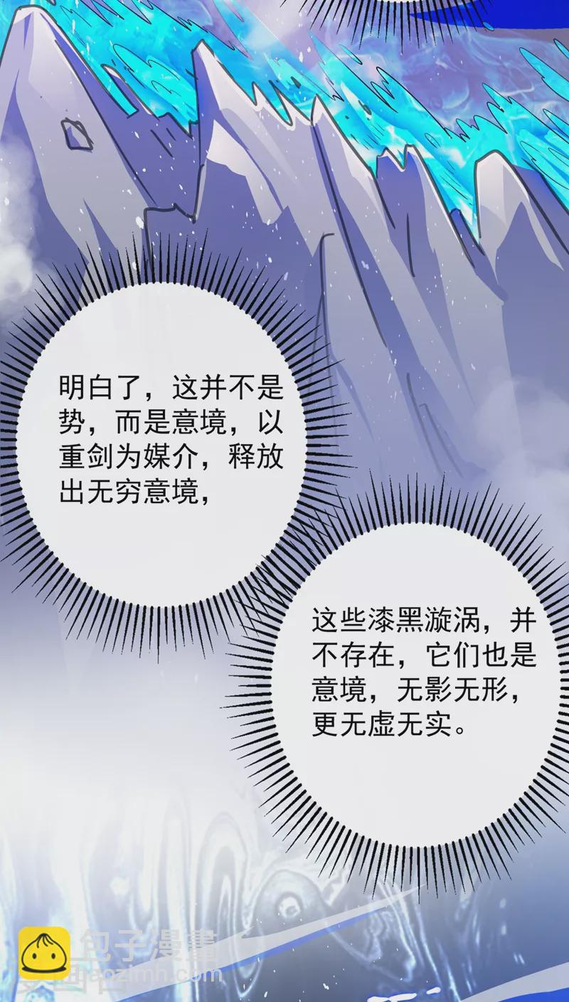🍔灵剑尊 第371话 习得殒山 第14页