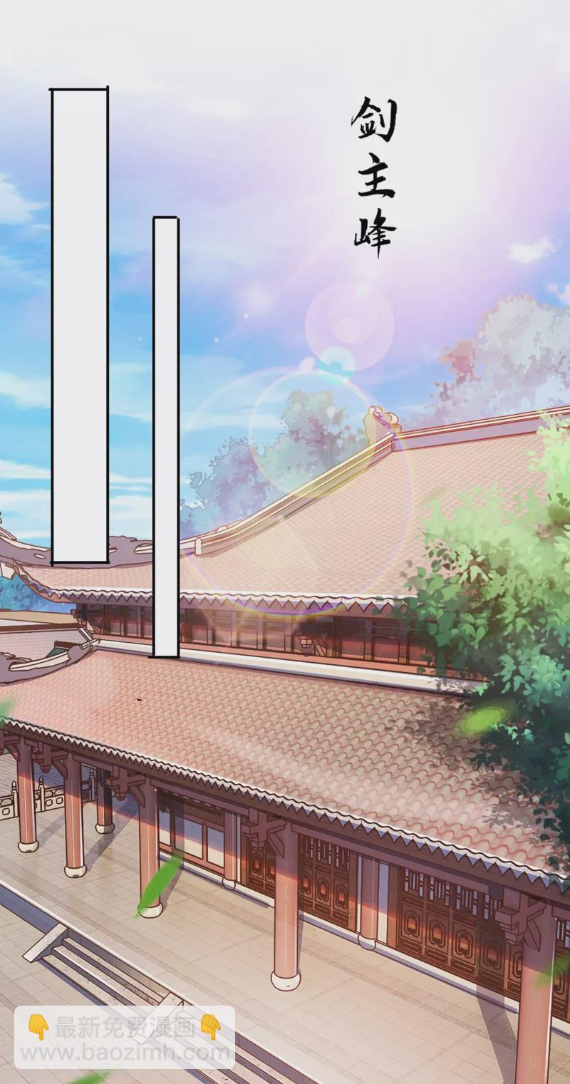 🍔灵剑尊 第371话 习得殒山 第16页