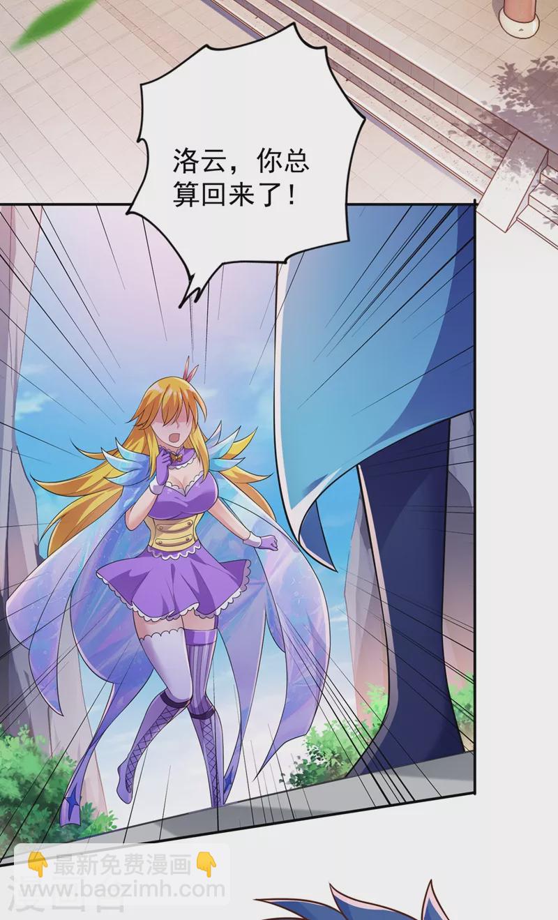 🍔灵剑尊 第371话 习得殒山 第17页