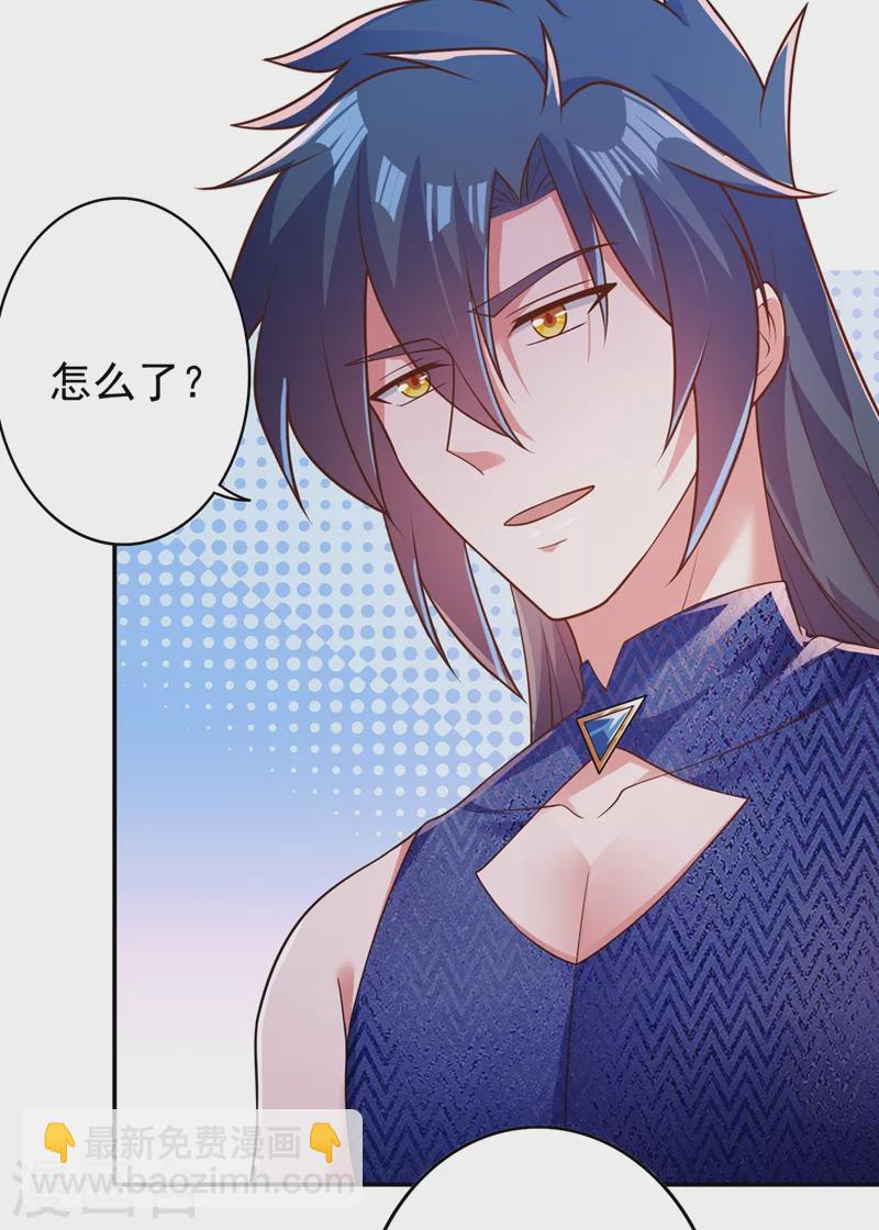 🍔灵剑尊 第371话 习得殒山 第18页