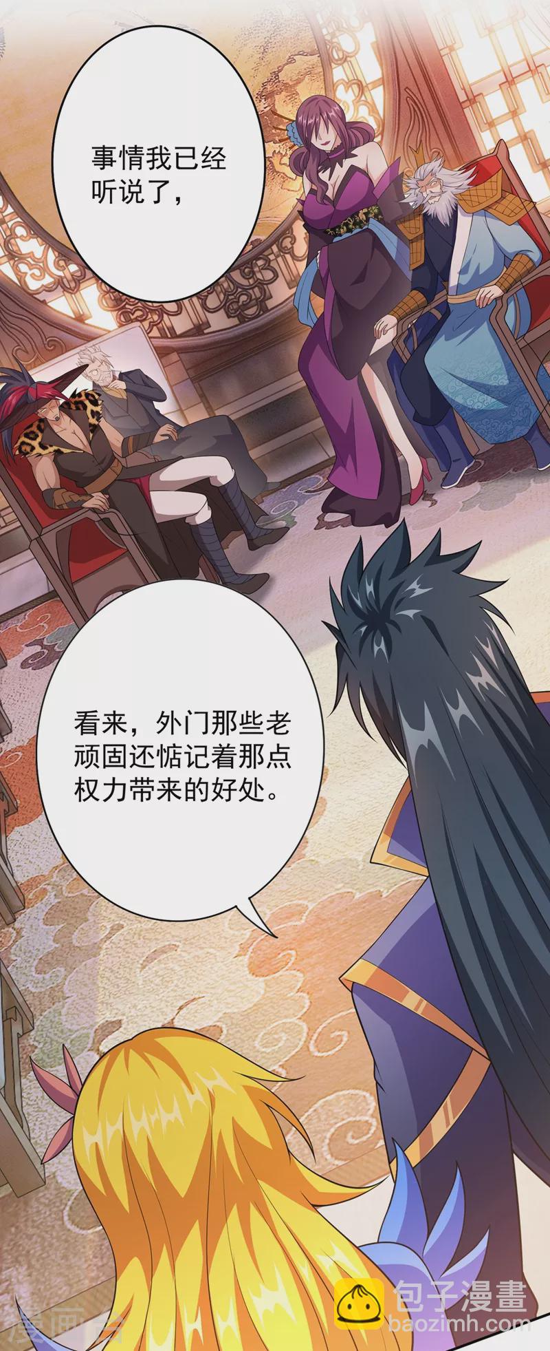 🍔灵剑尊 第371话 习得殒山 第20页