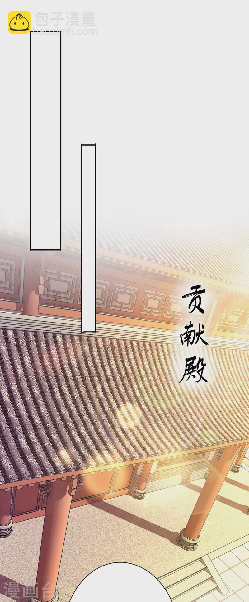 🍔灵剑尊 第371话 习得殒山 第31页