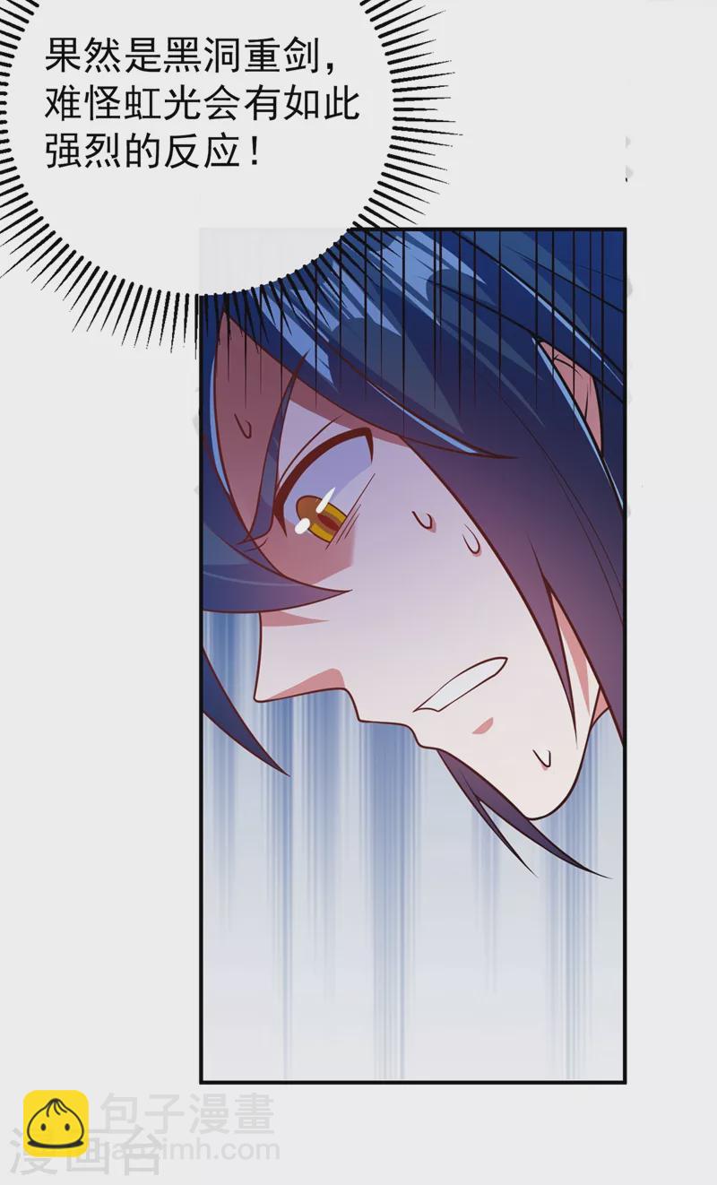 🍔灵剑尊 第371话 习得殒山 第4页
