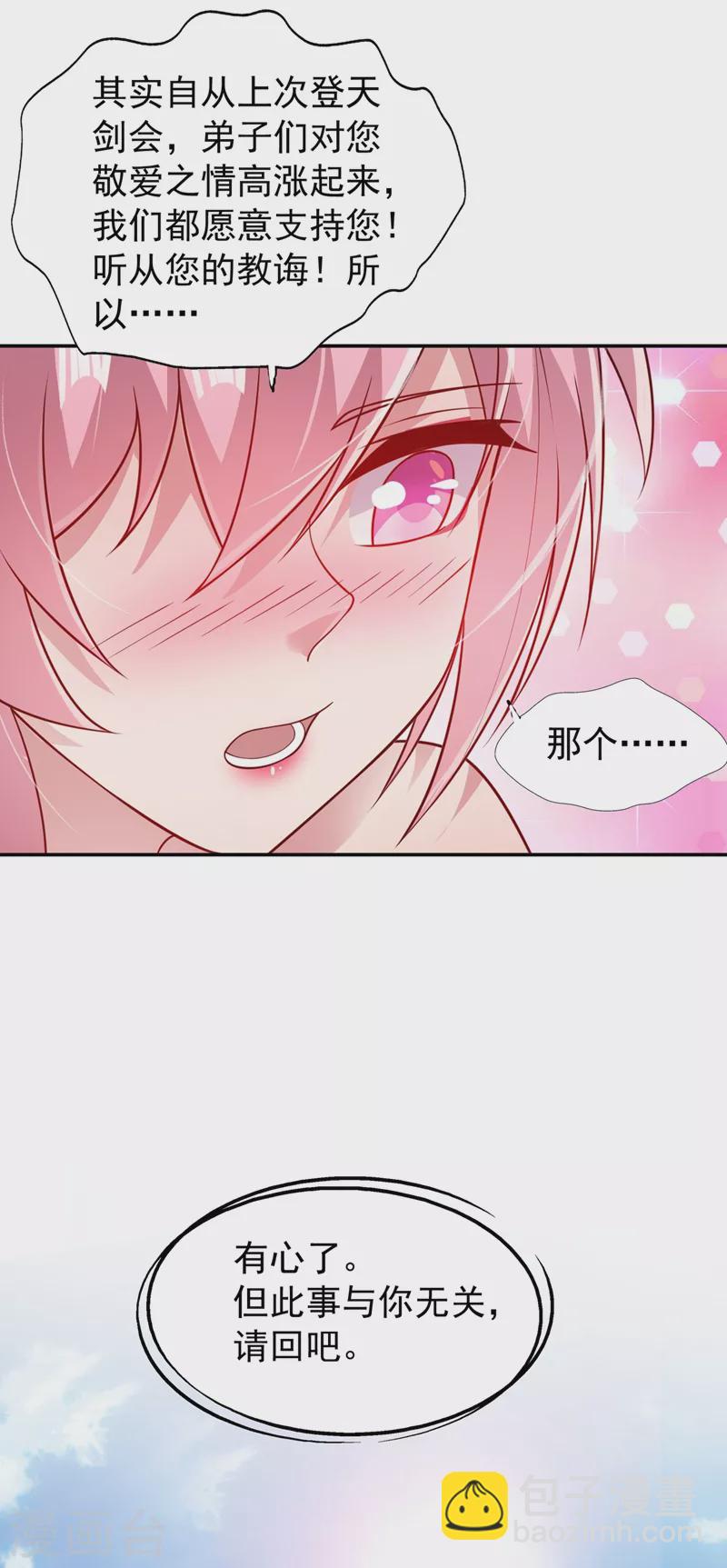 🍔灵剑尊 第373话 和长老们正面交锋 第13页