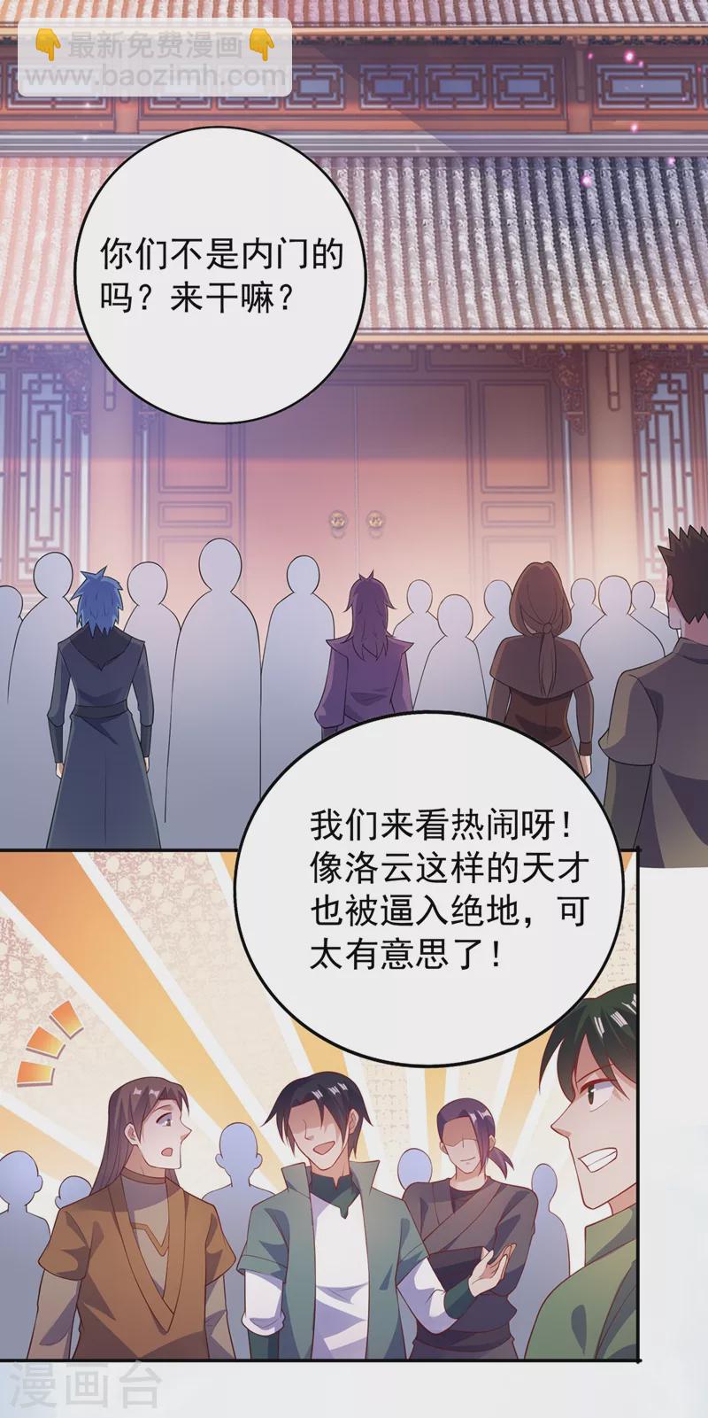 🍔灵剑尊 第373话 和长老们正面交锋 第16页
