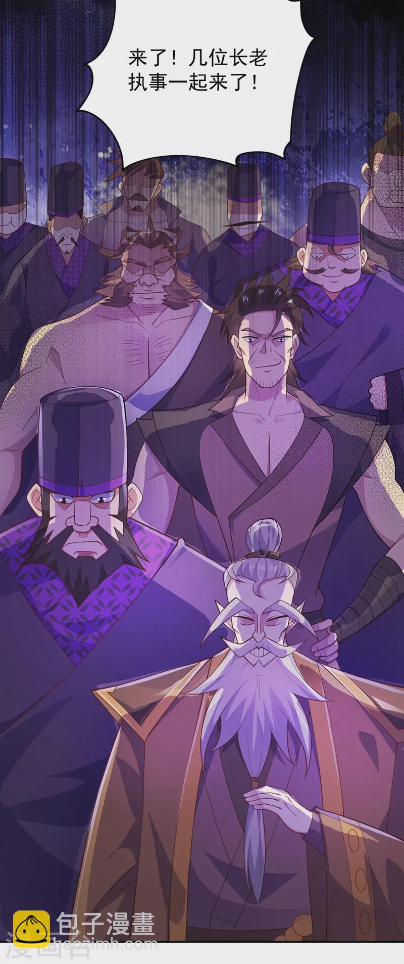 🍔灵剑尊 第373话 和长老们正面交锋 第21页
