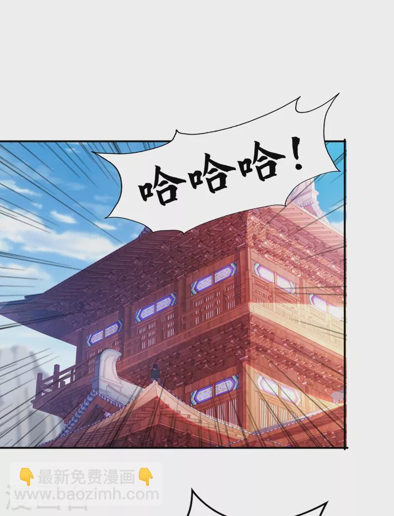 🍔灵剑尊 第373话 和长老们正面交锋 第3页