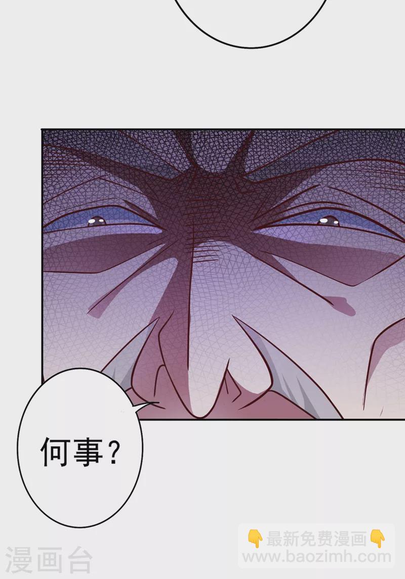 🍔灵剑尊 第373话 和长老们正面交锋 第30页