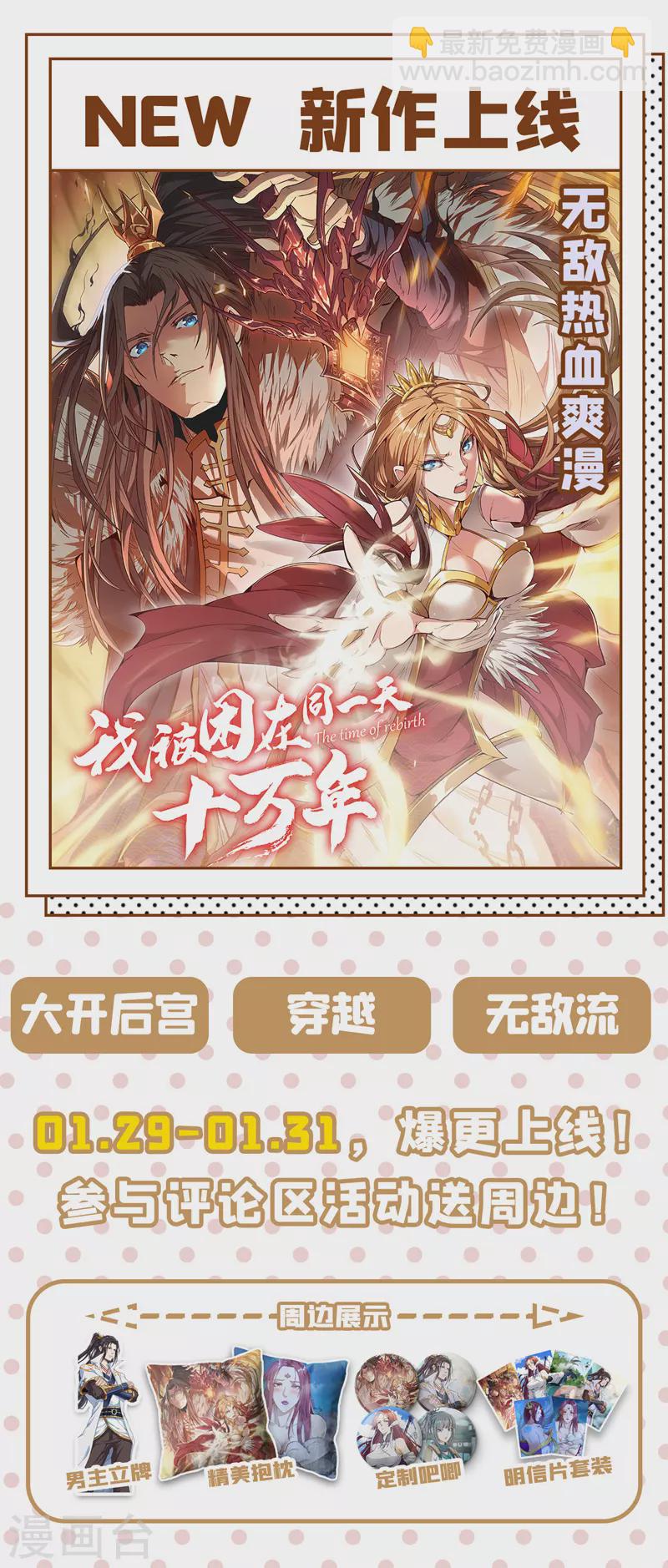 🍔灵剑尊 第373话 和长老们正面交锋 第32页