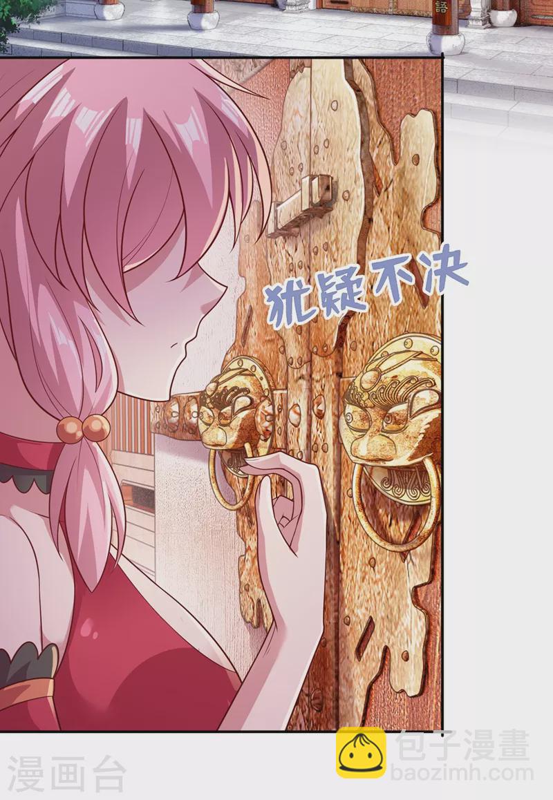 🍔灵剑尊 第373话 和长老们正面交锋 第9页