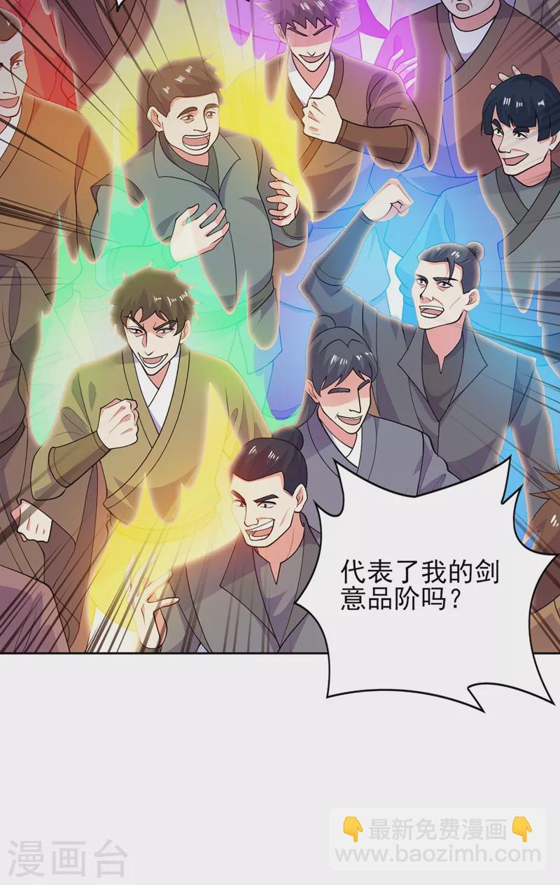 🍔灵剑尊 第375话 全部逐出外门 第11页