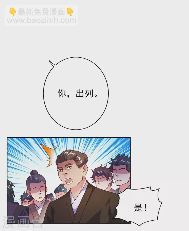 🍔灵剑尊 第375话 全部逐出外门 第14页