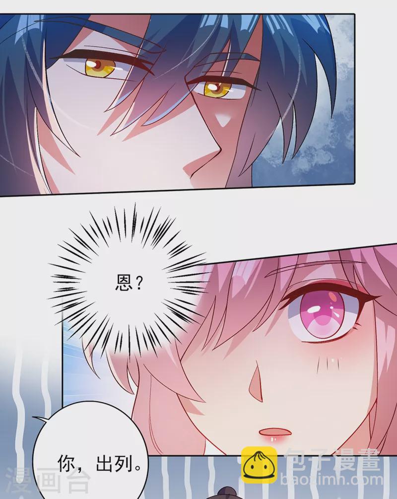 🍔灵剑尊 第375话 全部逐出外门 第18页