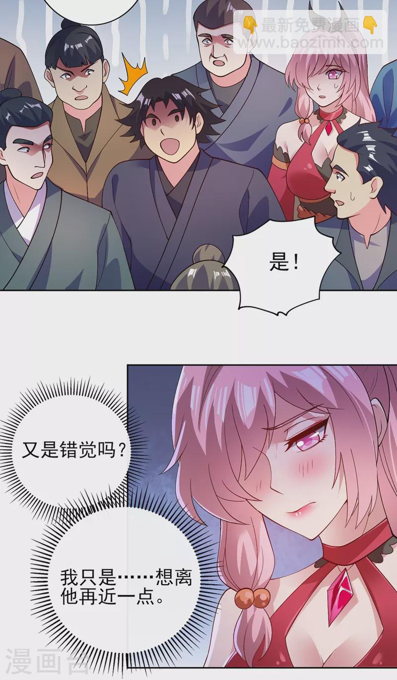 🍔灵剑尊 第375话 全部逐出外门 第19页