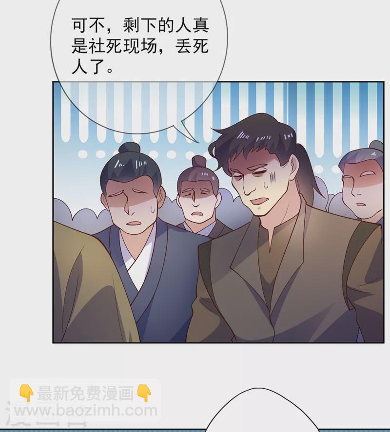 🍔灵剑尊 第375话 全部逐出外门 第21页