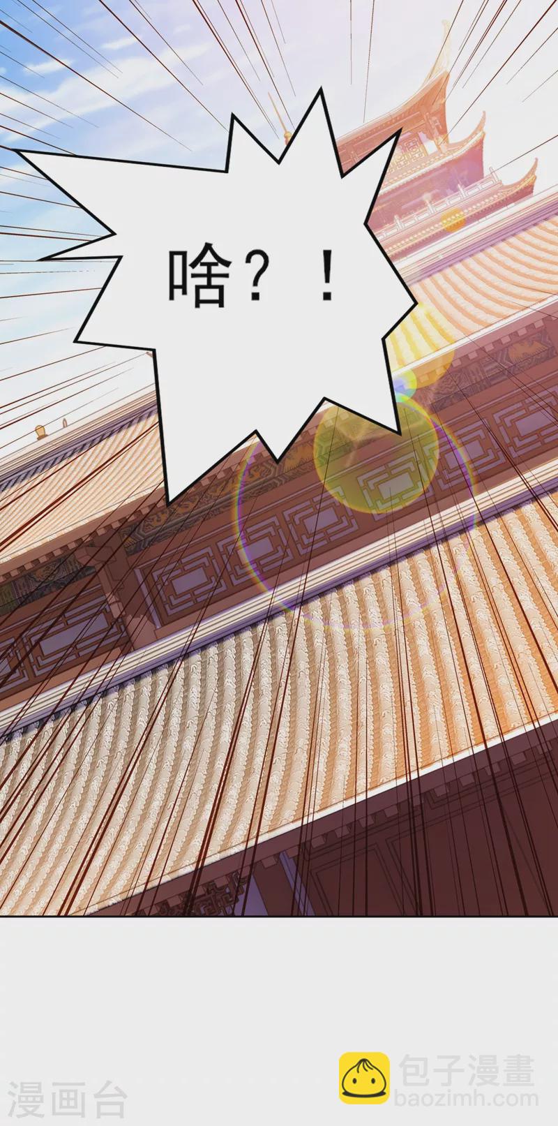 🍔灵剑尊 第375话 全部逐出外门 第25页