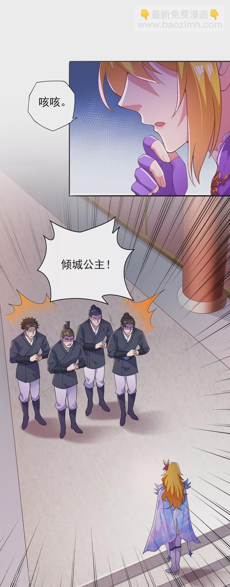 🍔灵剑尊 第375话 全部逐出外门 第3页