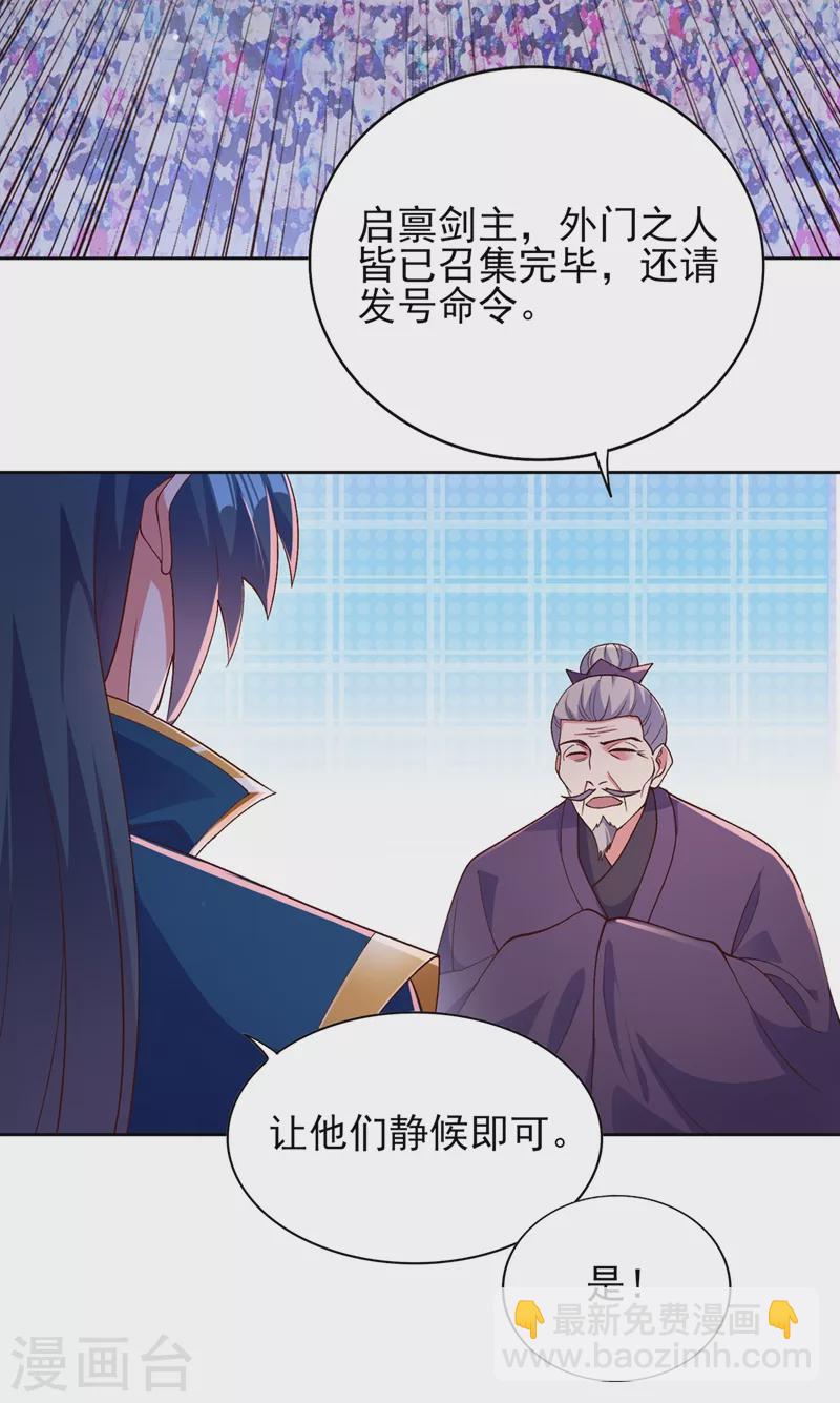 🍔灵剑尊 第375话 全部逐出外门 第7页