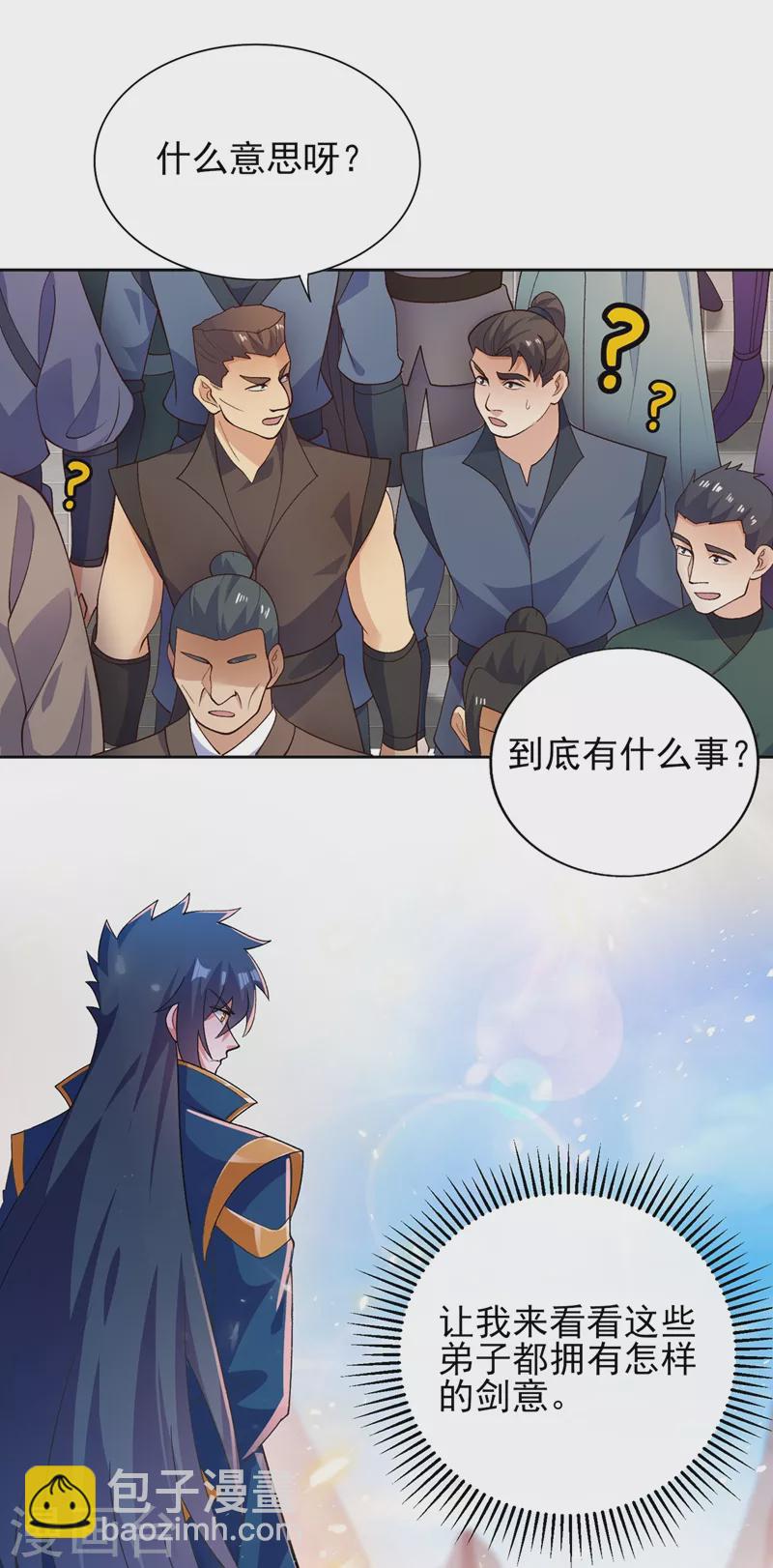 🍔灵剑尊 第375话 全部逐出外门 第8页