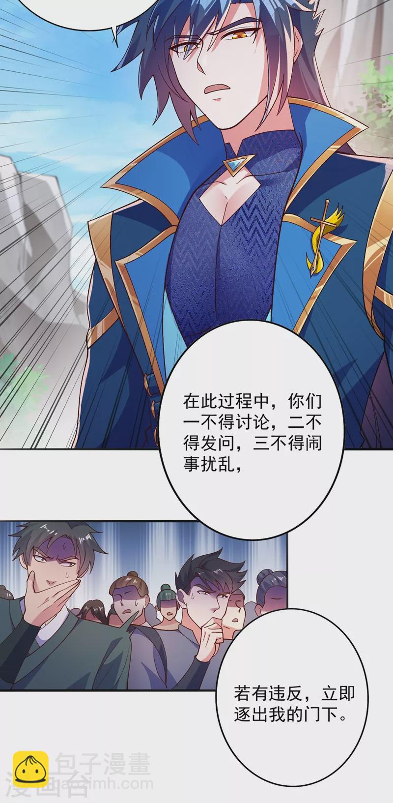 🍔灵剑尊 第377话 洛云的亲传弟子 第12页