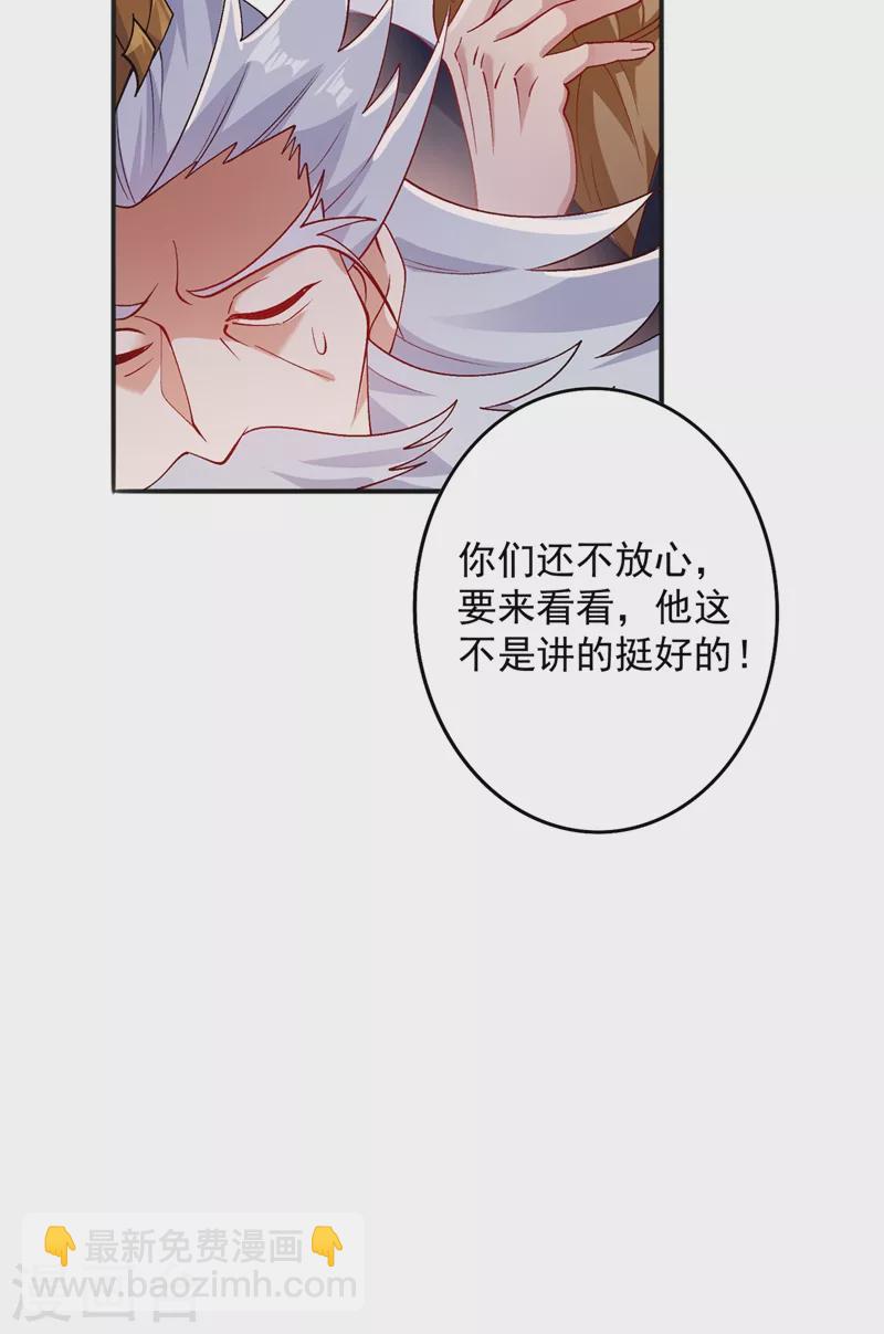 🍔灵剑尊 第377话 洛云的亲传弟子 第14页