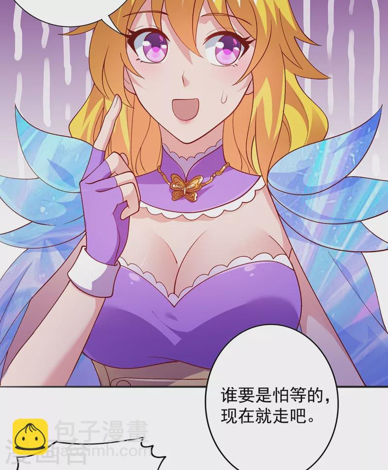 🍔灵剑尊 第377话 洛云的亲传弟子 第5页