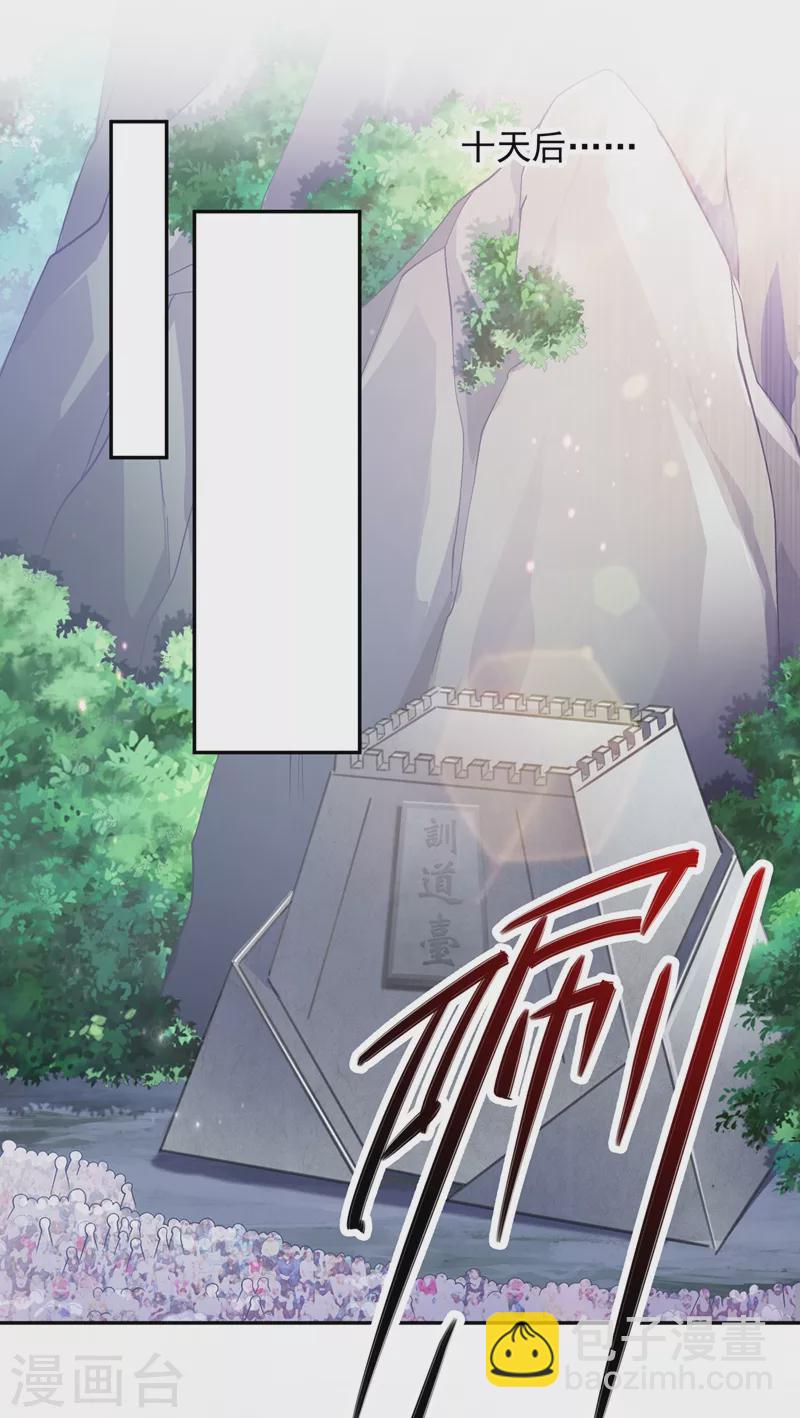 🍔灵剑尊 第377话 洛云的亲传弟子 第7页