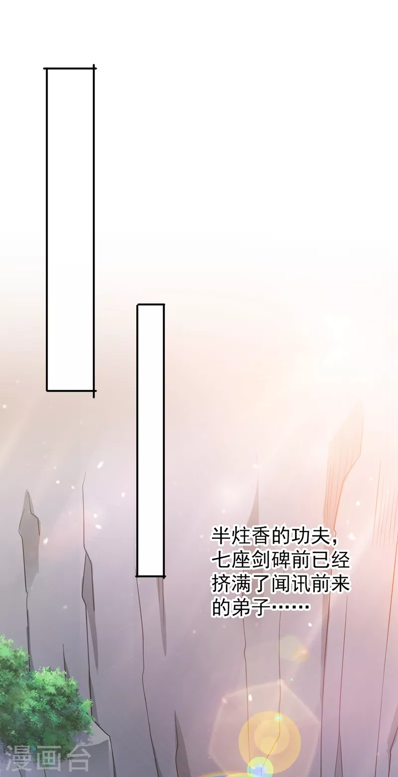 🍔灵剑尊 第379话 这就是洛云的手段 第1页