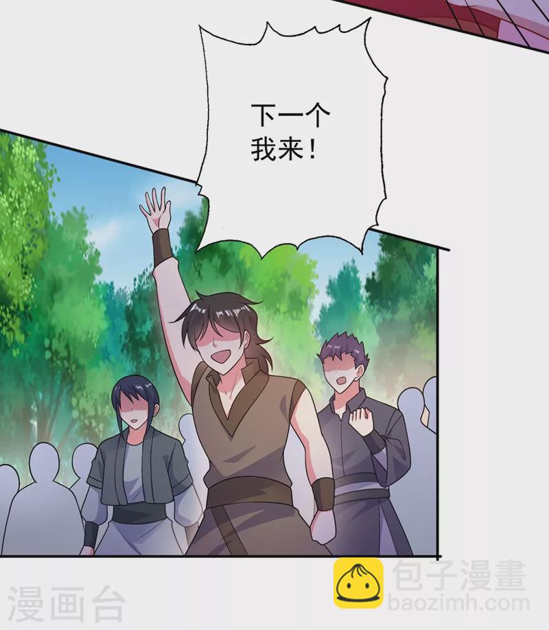 🍔灵剑尊 第379话 这就是洛云的手段 第14页