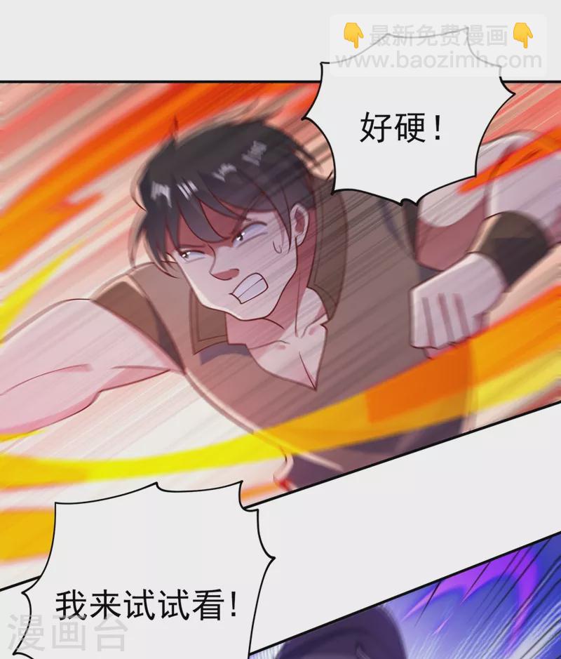 🍔灵剑尊 第379话 这就是洛云的手段 第15页