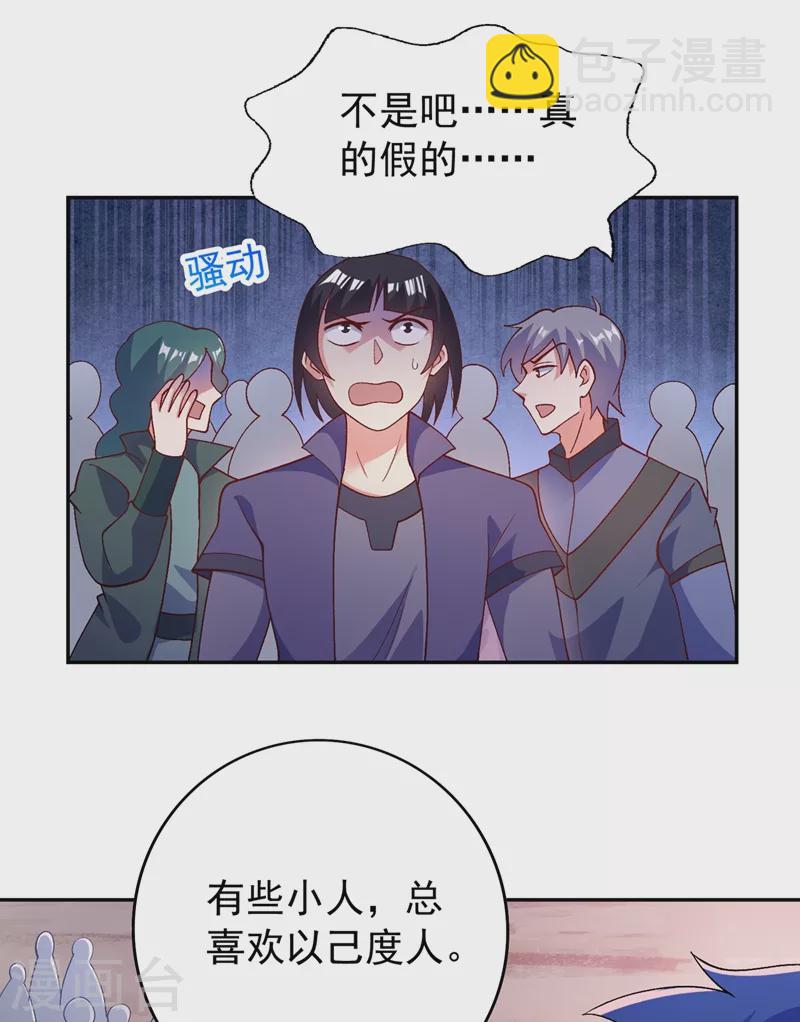🍔灵剑尊 第379话 这就是洛云的手段 第19页