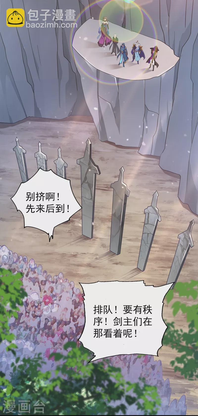 🍔灵剑尊 第379话 这就是洛云的手段 第2页
