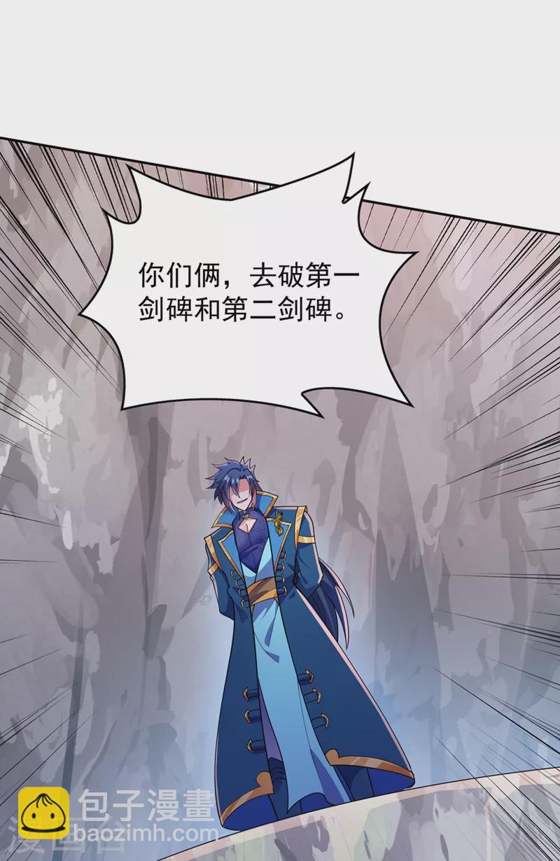 🍔灵剑尊 第379话 这就是洛云的手段 第21页