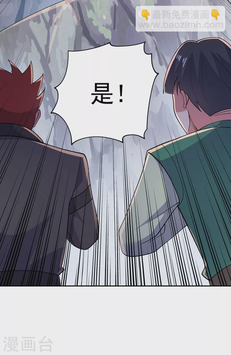 🍔灵剑尊 第379话 这就是洛云的手段 第22页