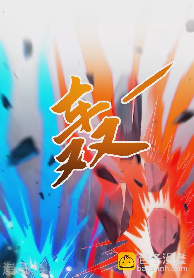 🍔灵剑尊 第379话 这就是洛云的手段 第24页
